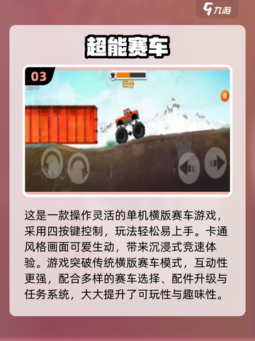 🔥2025免费赛车手游TOP榜💥🎮截图4