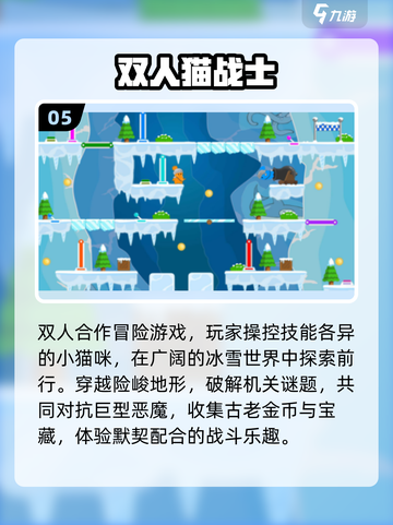 🔥2025最火双人联机手游💥截图6