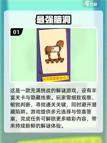 🧠🔥2025最烧脑思维游戏合集！挑战你的智商极限💥截图2