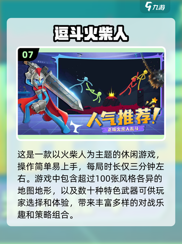 🔥2022超耐玩联机游戏推荐🎉📌截图8