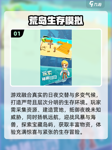 🔥2025孤岛求生游戏TOP榜🌊截图2