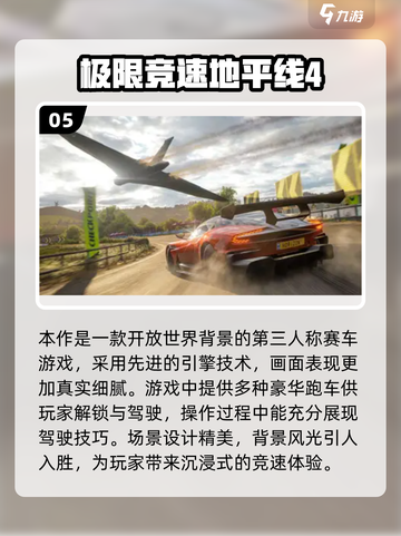 🔥2025超真实驾驶游戏推荐！🎮飙车党必看榜单💥截图6
