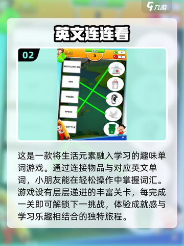 2025最🔥小孩游戏汇总🎉简单又有趣！截图3
