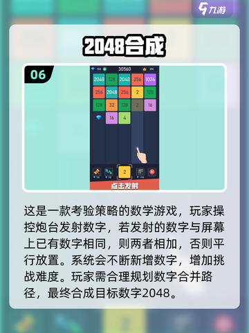 🔥10个经典数学游戏，2025年必备！🧮✨截图7