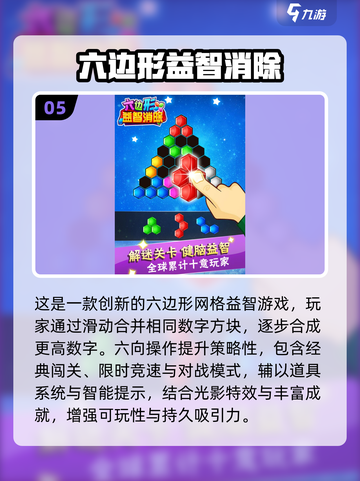 2025最耐玩消除手游TOP10🔥🎮截图6