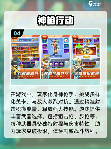 2024最受欢迎🔥第三人称射击手游排行榜✨截图5