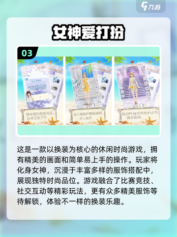 🔥2025女神手游TOP榜新鲜出炉！✨截图4