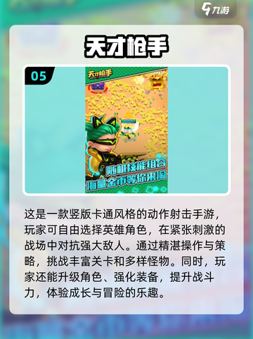 🔥2025正当防卫游戏排行✨玩家必玩的热门大作！截图6