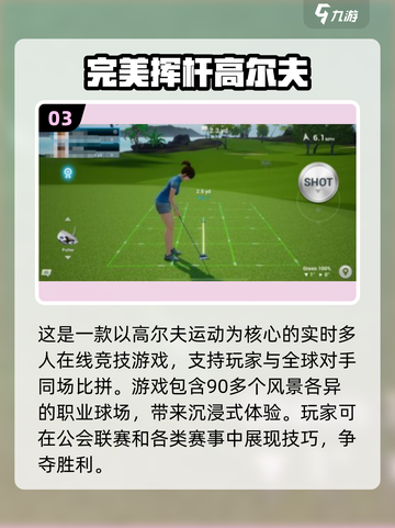 2025超耐玩3D高尔夫手游推荐！🏌‍♂🔥截图4