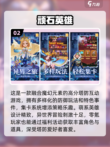 外星蠕虫来袭！🔥塔防游戏合集2025💥截图3