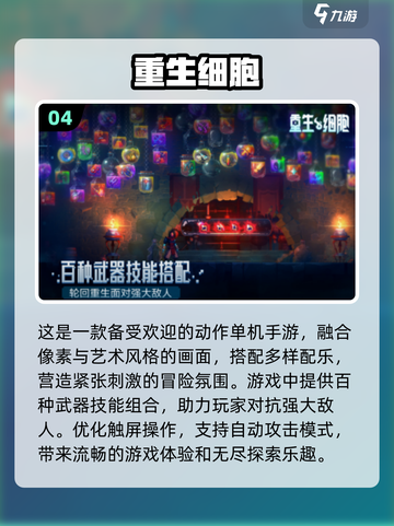 🔥2025必玩！超赞免费单机游戏下载分享🎮截图5