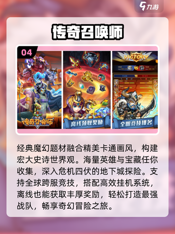 🔥2025最火挂机手游TOP10💼截图5