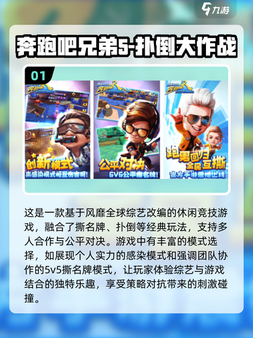🔥2024必玩！超公平💰5v5竞技手游推荐🔥截图2