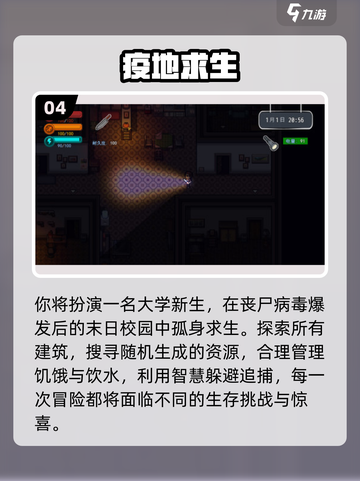 🔥2025必玩灾难模拟器游戏推荐💥截图6