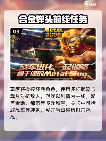 🔥2025必玩2D射击手游TOP榜💥截图4