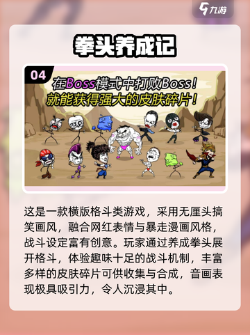 🔥2025最火拳头游戏盘点！🎮必玩推荐🔥截图5