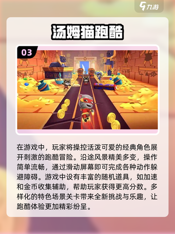 🔥2024必玩！最受欢迎的仿真跑酷游戏下载💡截图4
