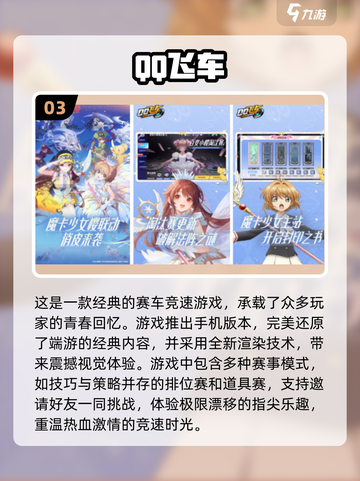 🔥2024必玩！6人联机手游合集🎉截图4