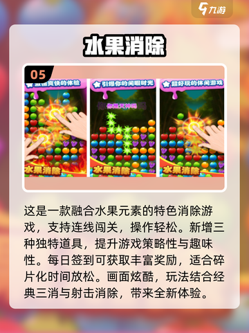 2025爆款插花消除游戏🔥这些高人气手游太上头啦！💐🎮截图6