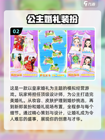 2023超🔥好玩的公主装扮游戏推荐✨截图3