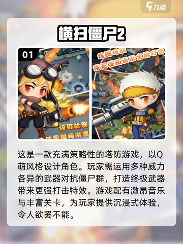 2024必玩🔥塔防游戏下载推荐！💎截图2