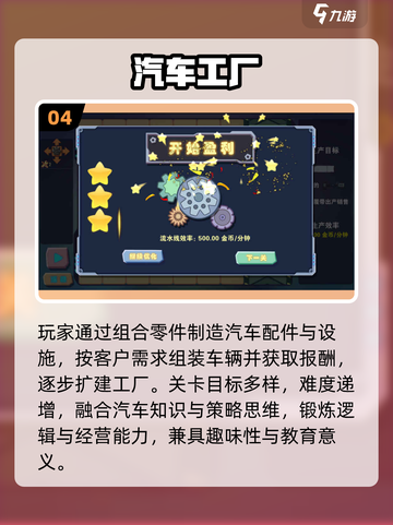 🚗2025最火小车闯关神作！🔥截图5