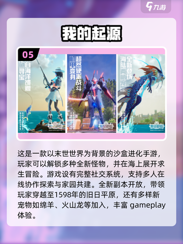 2024必玩🔥经典沙盒手游排名💎截图6