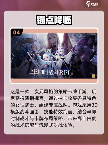 2025爆火二次元卡牌TOP榜🔥人气美女全收录！👑🎮截图5