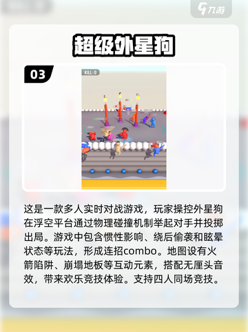 🔥2025最经典的5款异形主题手游推荐🎉截图4