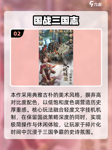 🔥2025国战手游TOP榜💥🔥  
🎮必玩清单新鲜出炉！截图3