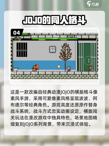 🔥咒术回战手游TOP榜！经典漫改游戏全收录💥🎮截图5