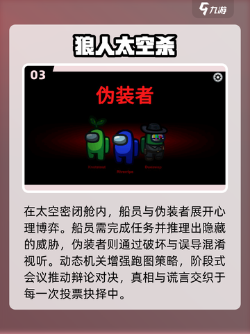 🔥2025最火太空狼人游戏TOP榜🚀截图4