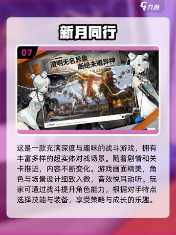 🔥2024手游排行🌟下载热门游戏不容错过！🎮截图8