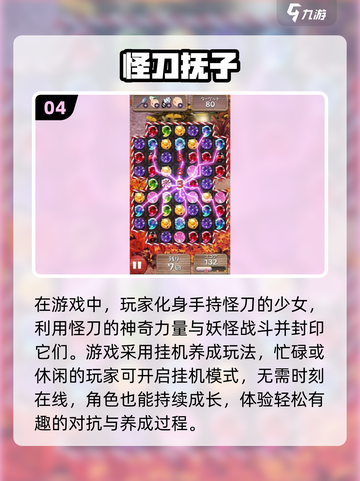 懒人福音！💥2024超好玩游戏推荐，躺着就能上手！🎮截图5