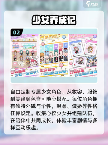🔥2025少女手游TOP榜💖截图3