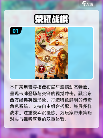 🔥2025战棋游戏TOP榜！🔥策略迷必玩！🎯截图2