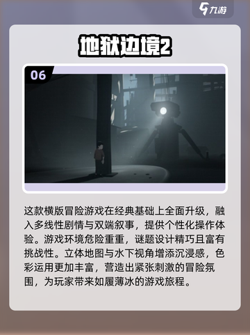 🔥单机游戏合集2025来了！比双人成行还好玩的游戏在这里👇截图7