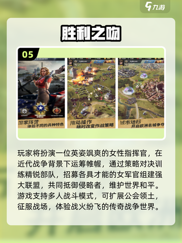 🔥2025最燃国战手游排行榜来袭！🎮截图6
