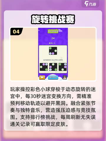 🔥2025最耐玩挑战赛TOP5💥截图5