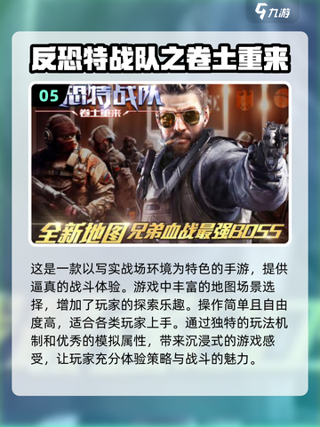 🔥2024必玩！经典枪战手游大揭秘🔫截图6