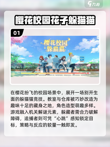 2025超好玩躲猫猫游戏推荐🎮🔥截图2