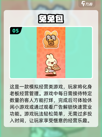 2025热门🔥治愈小游戏合集，好玩到停不下来！🎮截图6