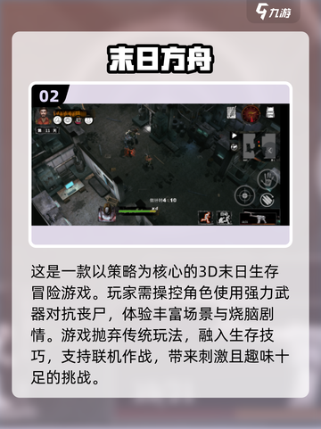 🔥2025双人末日求生游戏汇总🎉截图3