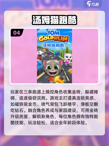 🔥2025奥特曼跑酷手游大揭秘！💥超耐玩推荐来啦🚀截图5