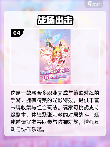 🔥2025塔防游戏TOP10榜单出炉！🎮截图5