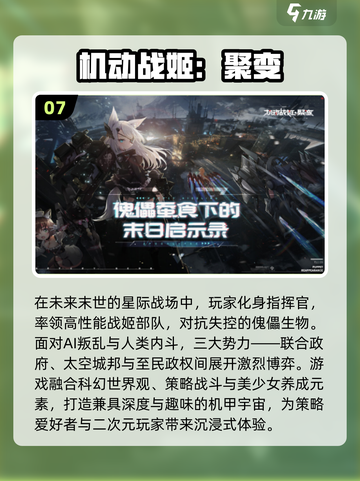 🎮2025最耐玩赛博朋克游戏TOP榜💥截图8