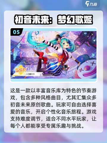 🔥2024必玩音乐节奏游戏TOP5🎉下载攻略来啦！截图6