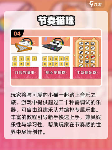 🎵2025热门音游下载TOP榜！安卓党速冲🎮🔥截图5