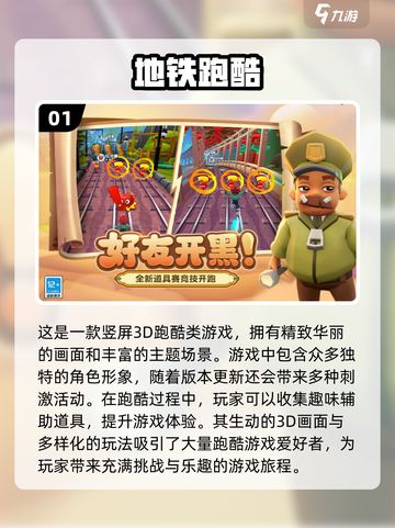 2024竖屏手游🔥免费下载排行大全🎉截图2