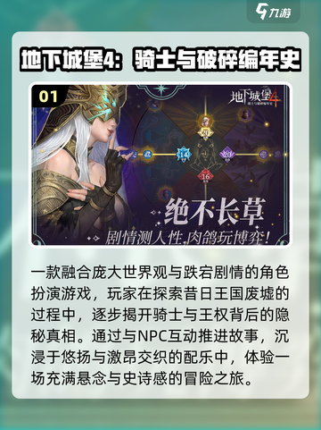 🔥9月必玩新游TOP榜💥截图2